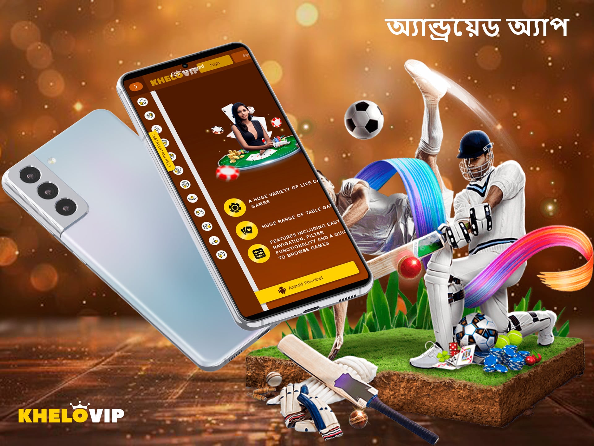 যে কোন সময় যে কোন জায়গায় খেলতে সক্ষম হতে আপনার Android ডিভাইসে KheloVIP ইনস্টল করুন
