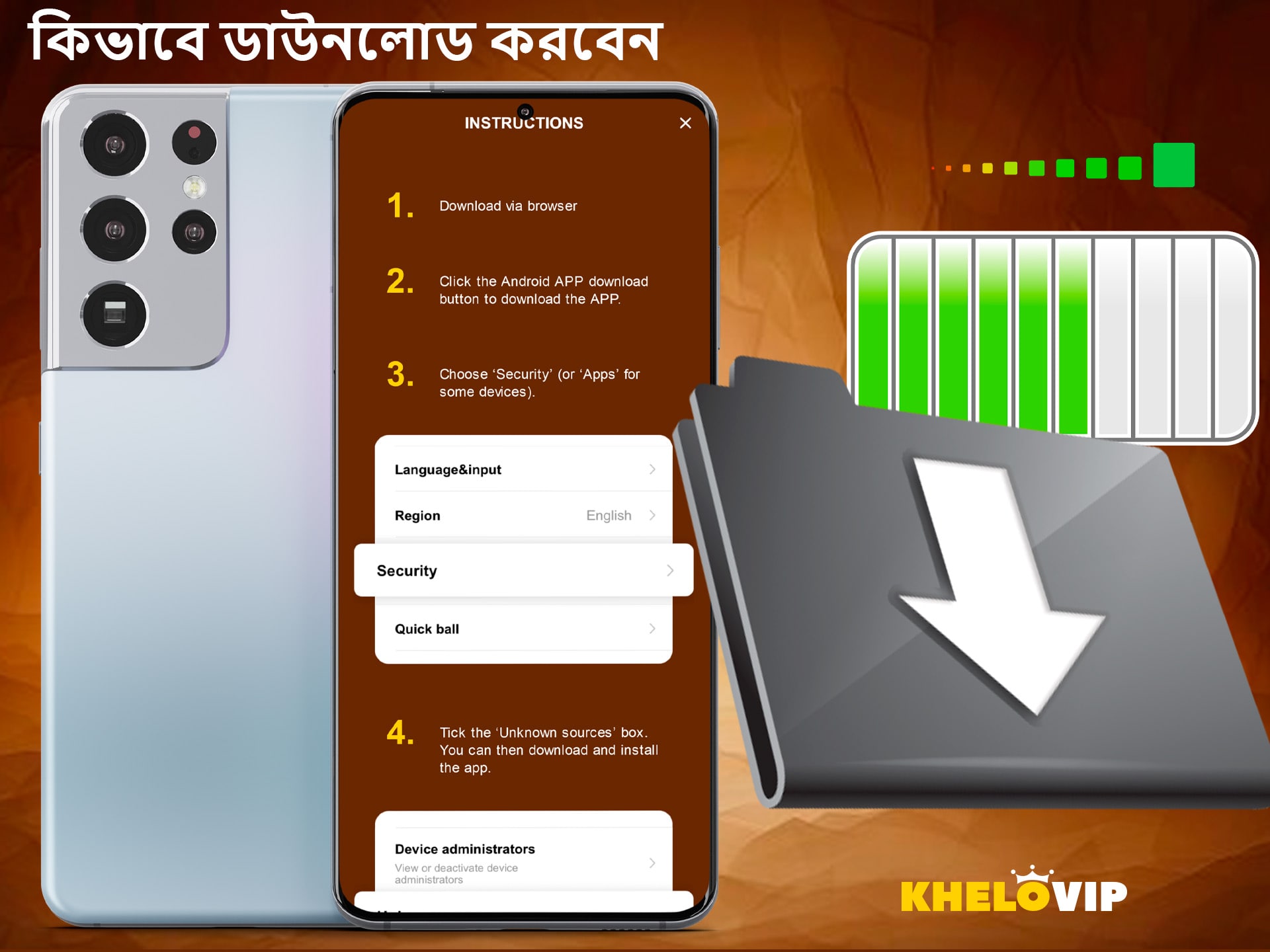 কোনো সমস্যা ছাড়াই আপনার অ্যান্ড্রয়েড এবং আইওএস মোবাইল ফোনে খেলোভিআইপি অ্যাপ ডাউনলোড করার জন্য আমরা সহজ নির্দেশনা তৈরি করেছি