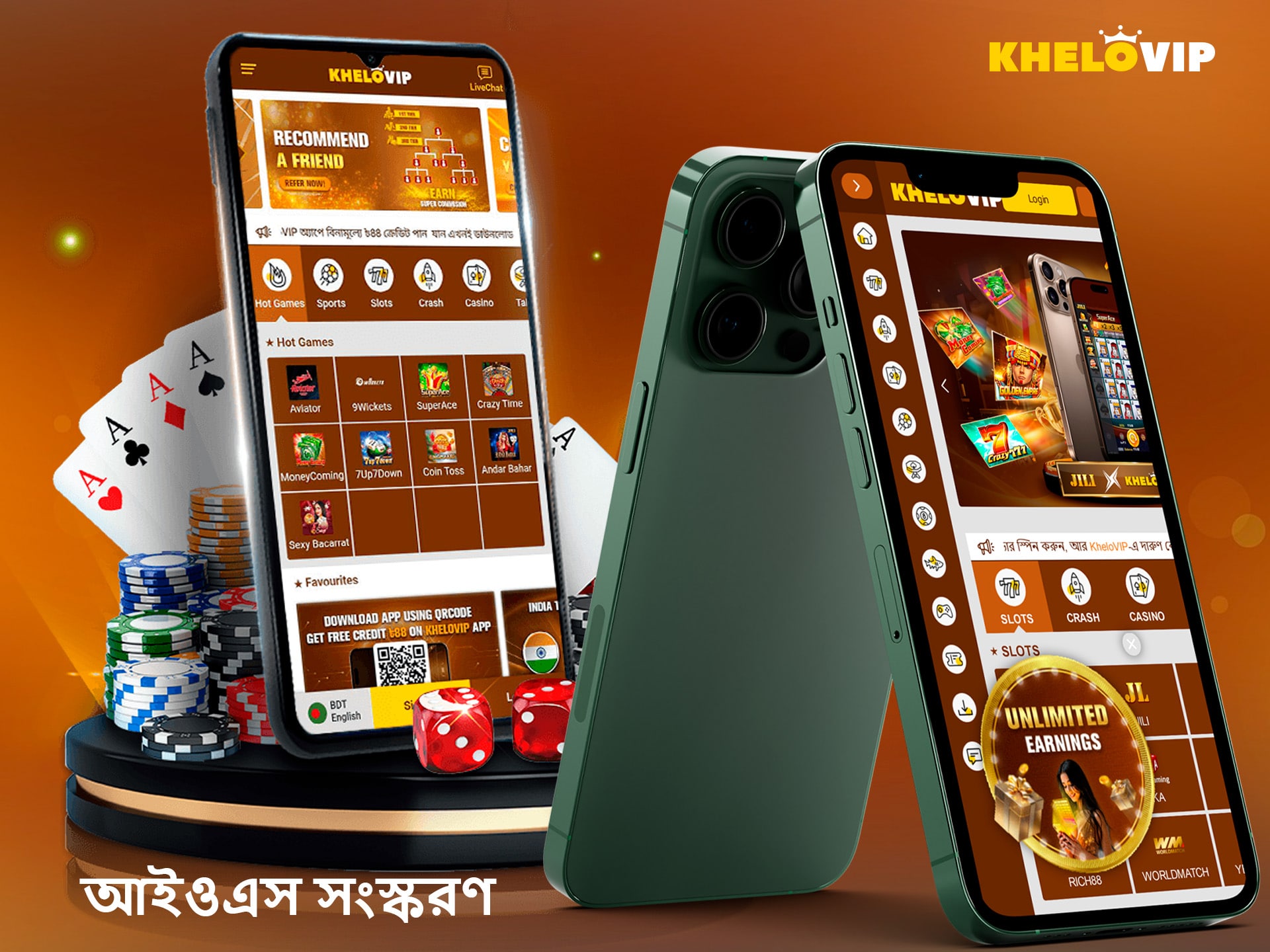 আইওএস ডিভাইস ব্যবহারকারী খেলোয়াড়দের জন্য, KheloVIP ব্রাউজারের জন্য একটি ওয়েব সংস্করণ আকারে একটি দুর্দান্ত অফার রয়েছে