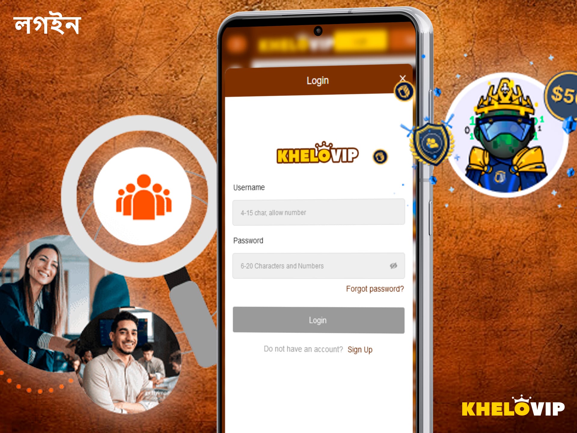 KheloVIP অ্যাপে বাজি ধরা শুরু করার আগে আপনাকে আপনার অ্যাকাউন্টে লগইন করতে শিখতে হবে