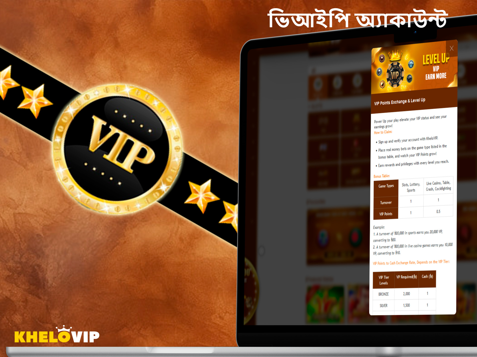 প্ল্যাটফর্মে প্রকৃত অর্থের জন্য খেলা প্রতিটি খেলোয়াড়ের জন্য একটি ভিআইপি অ্যাকাউন্ট উপলব্ধ